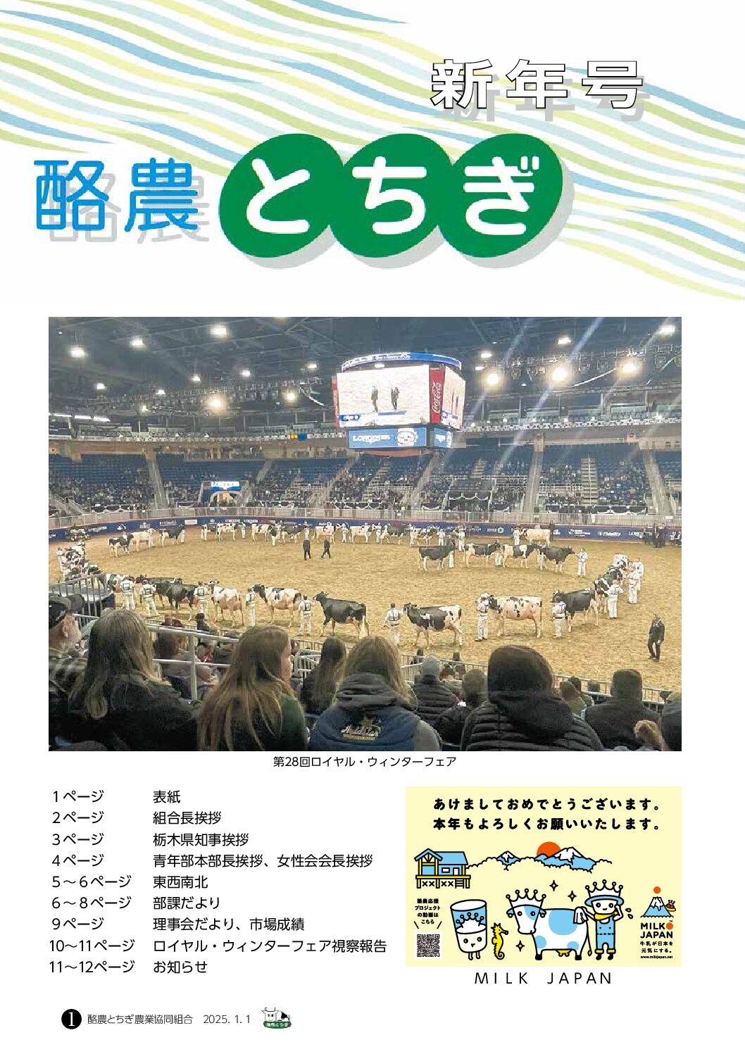 第128号(新年号)